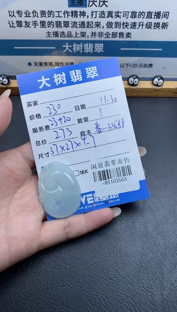 颈饰未镶嵌翡翠多人-85103563