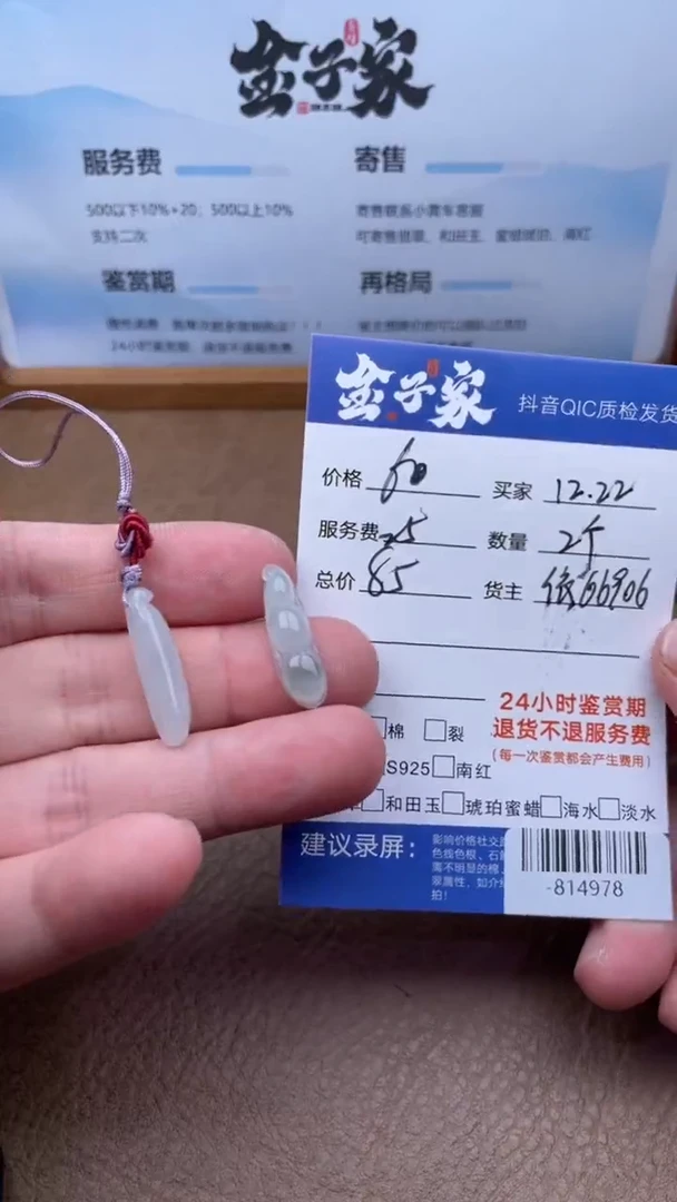 颈饰未镶嵌翡翠多人-814978