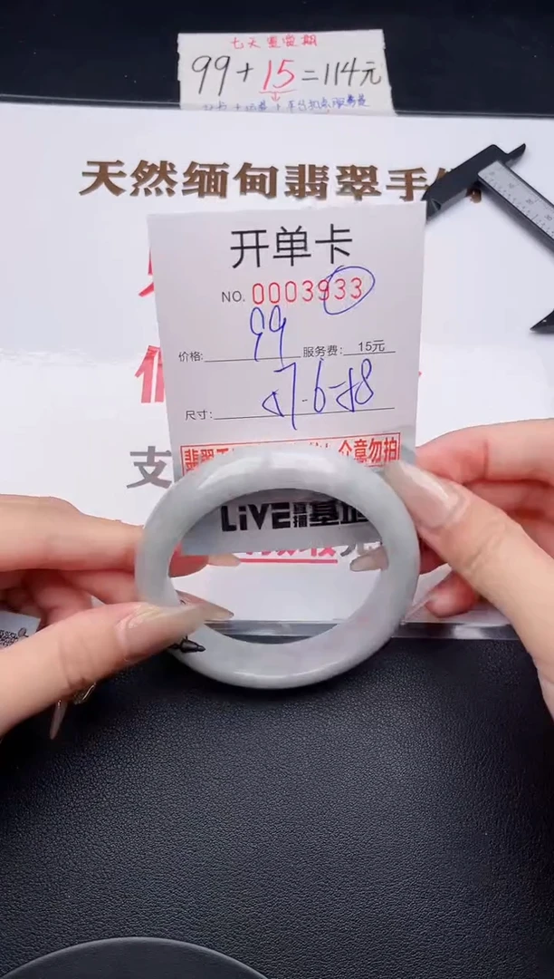 未镶嵌手镯翡翠有纹有裂有瑕疵33