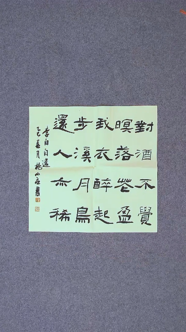 书法杨小立  河南南阳48*47尺寸