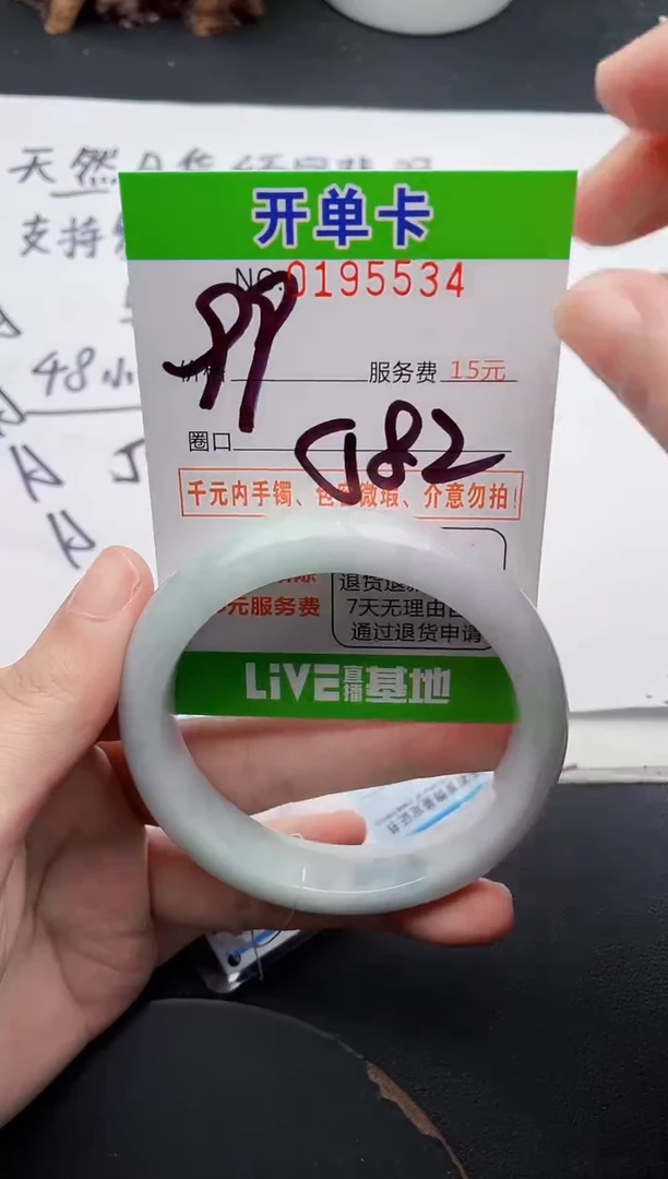 未镶嵌手镯翡翠34天然翡翠A货