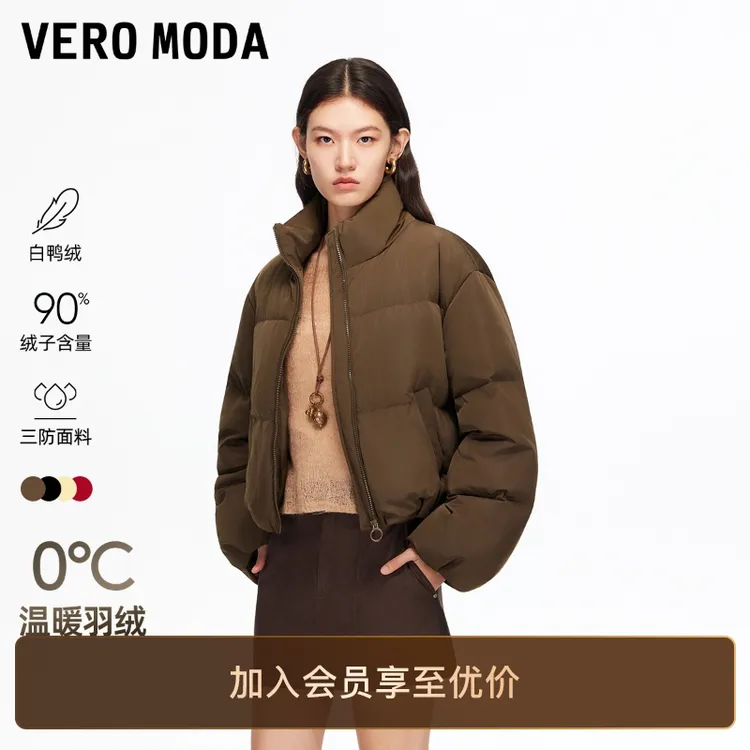 Vero Moda羽绒服2025冬新款90白鸭绒抽绳短款羽绒服老钱风高级感