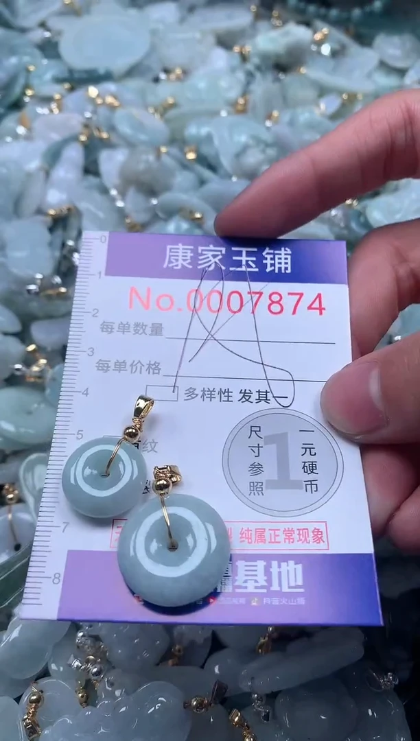 【闪购商品】翡翠吊坠(不含链)未镶嵌7874