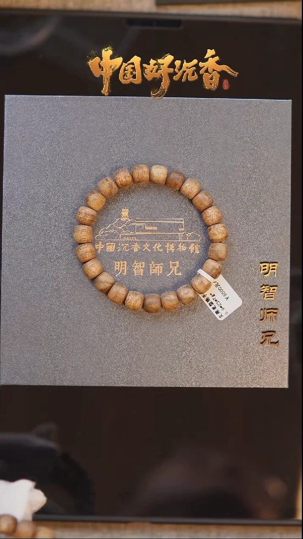 【闪购商品】沉香手串【博物馆】天然沉香9mm文莱老型鼓珠单圈