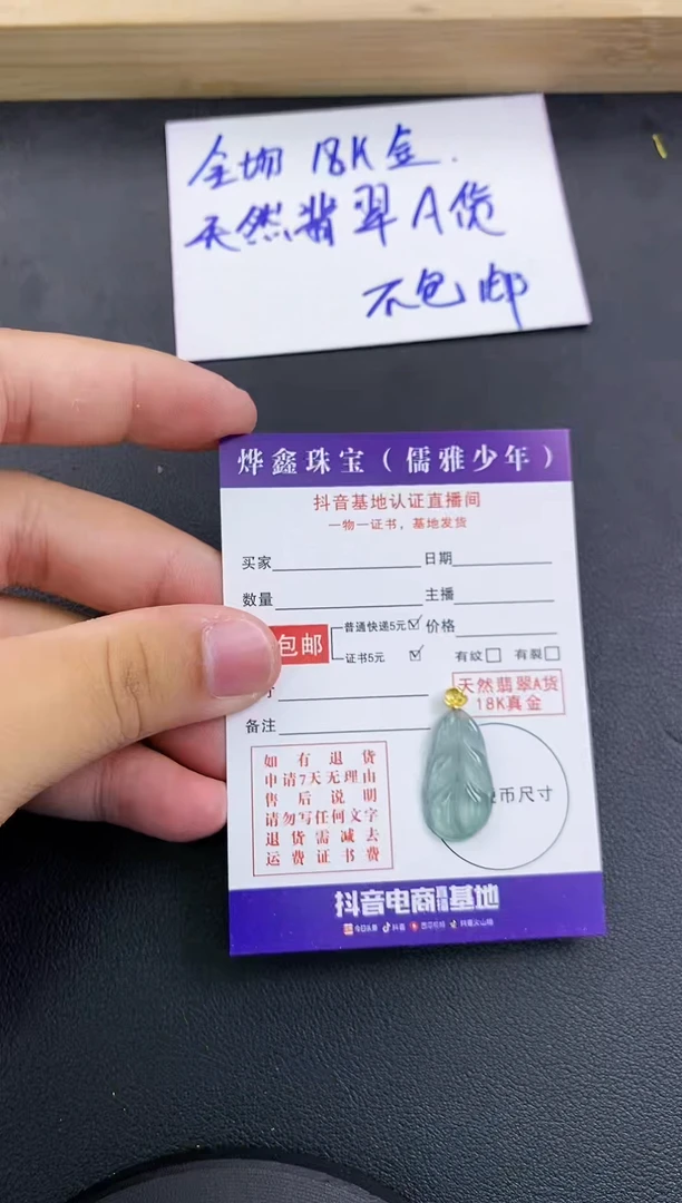 颈饰18K金镶嵌翡翠天然翡翠A货赠皮绳