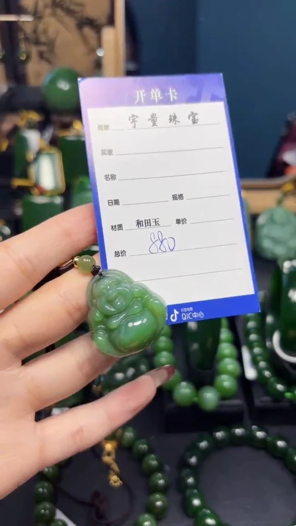 【闪购商品】和田玉（碧玉）吊坠(赠链)未镶嵌1