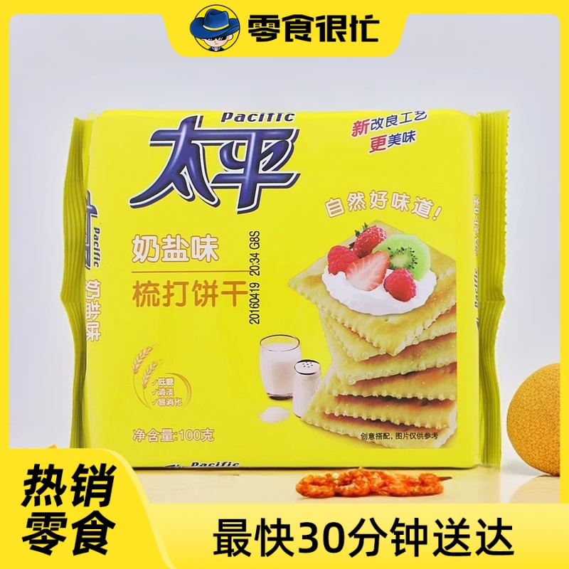 太平苏打奶盐味100g