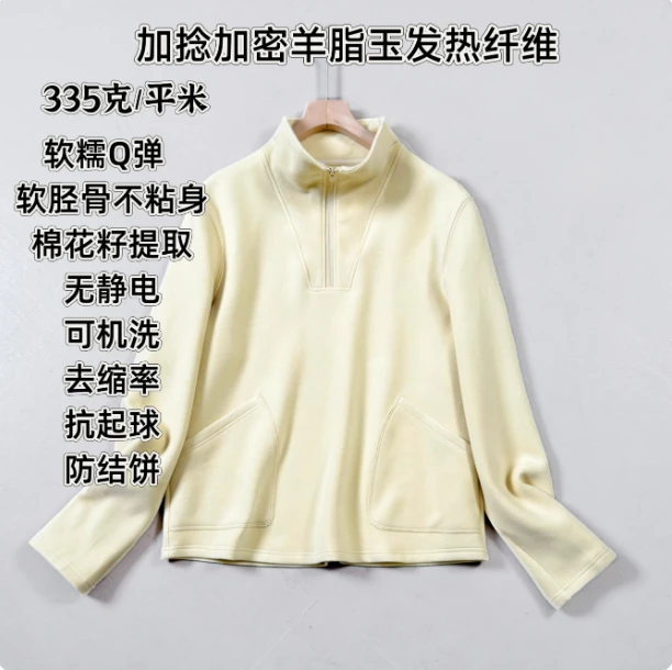 沐彩丨招牌羊脂玉丨建议机洗无静电丨长61.5 卫衣 25037