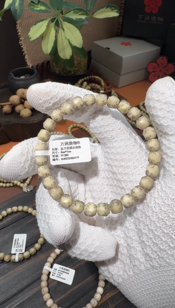 手串星月菩提星月菩提原生态8mm无相大留白星点料单圈