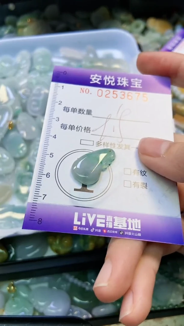 颈饰未镶嵌翡翠闪购0253675