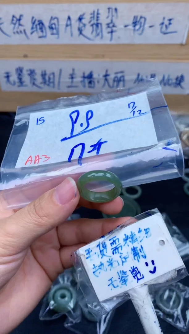 未镶嵌挂件翡翠15毛货需精细抛光挂件多样性拍一发一