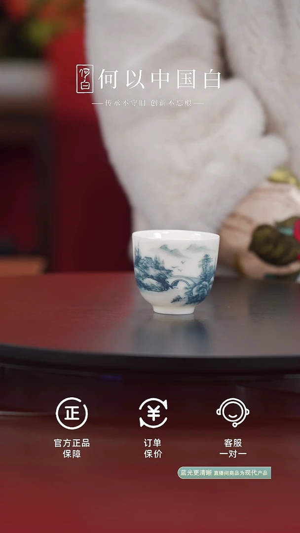 瓷片猪油白山水素杯