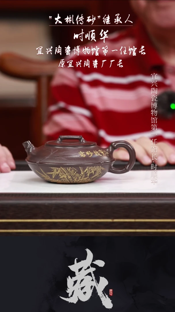 茶壶紫砂SSH32扁竹青灰段300CC