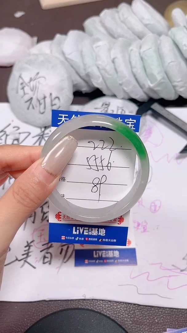 未镶嵌手镯翡翠222