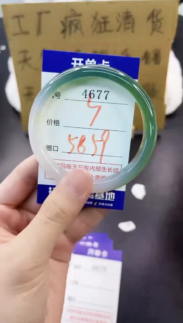 手镯玛瑙/玉髓未镶嵌4677