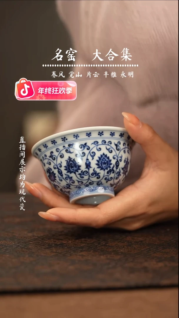 瑶瑶玩瓷-片云晚谷