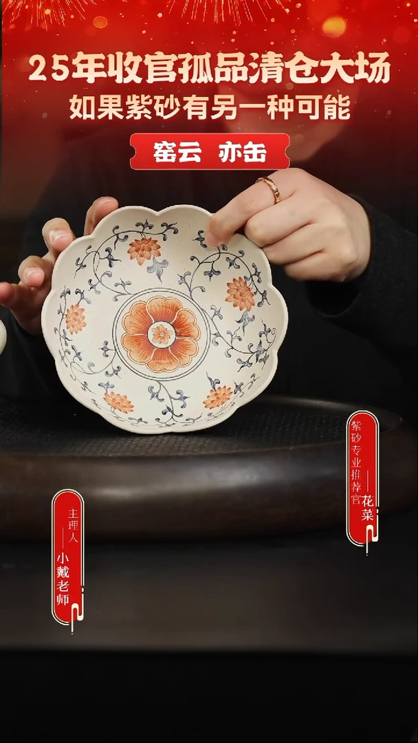 茶壶紫砂62 白玉段 赏盘