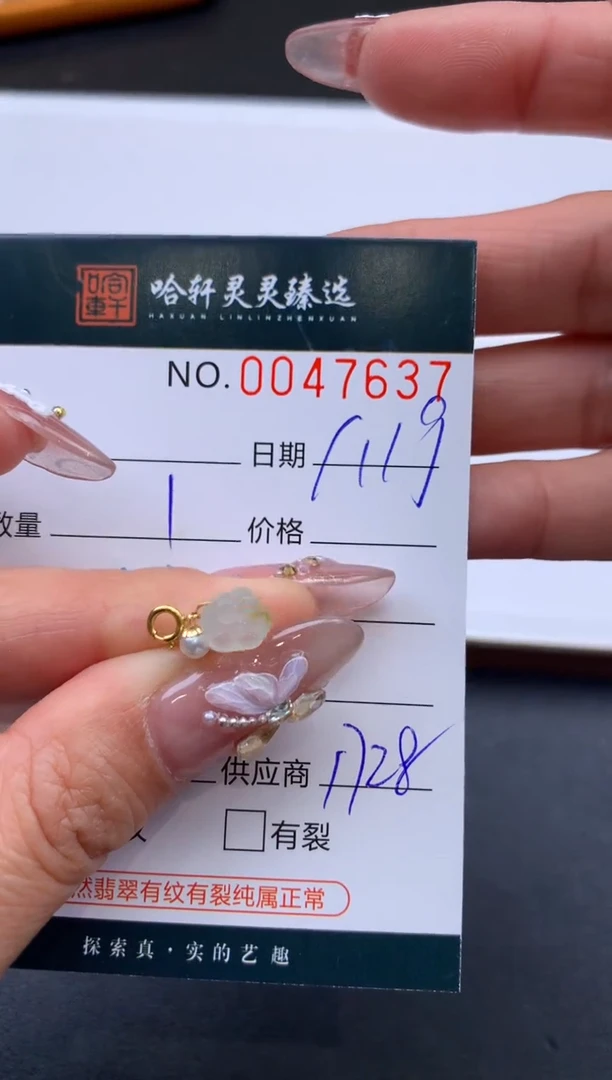 【闪购商品】翡翠挂件未镶嵌哈轩 挂件1