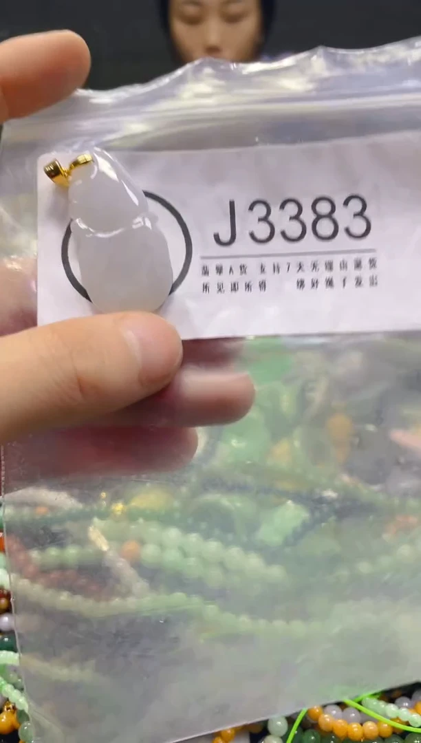 颈饰未镶嵌翡翠/J/纹裂沙眼瑕疵介意勿拍