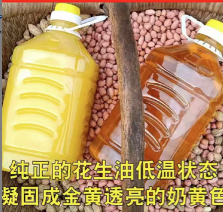 山东花生油农家自榨熟榨沂蒙山压榨纯正浓香桶装