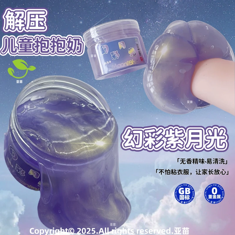 盖泡胶大桶假水儿童玩具网红泡泡奶气泡胶不粘手抱抱奶水潭泥解压