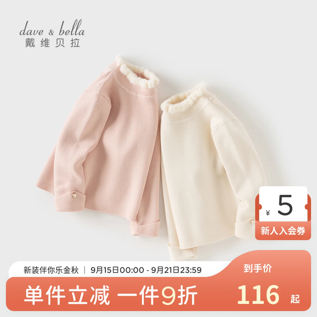 戴维贝拉童装女童半高领毛衣2025秋冬新款洋气针织衫套头上衣