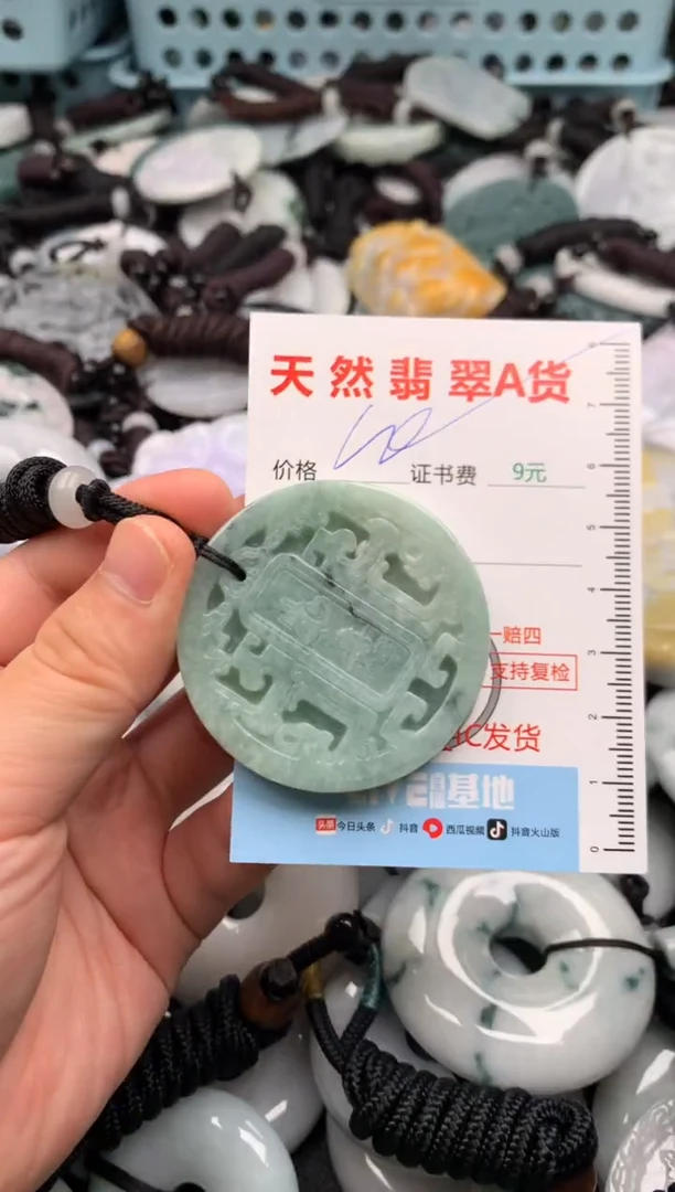 翡翠未镶嵌吊坠(不含链)1