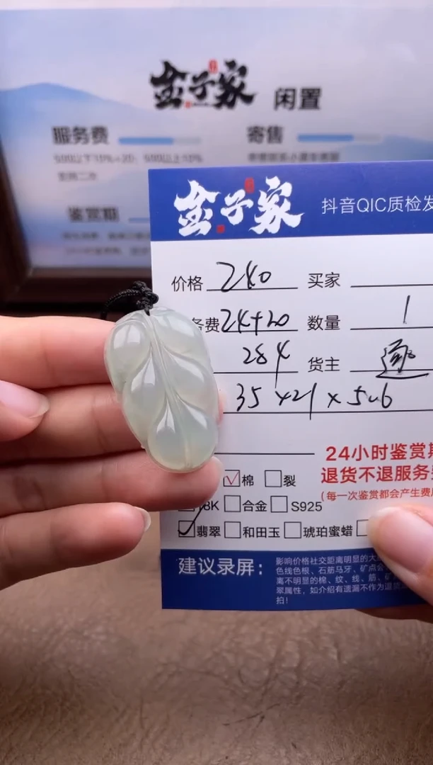 颈饰未镶嵌翡翠525481985