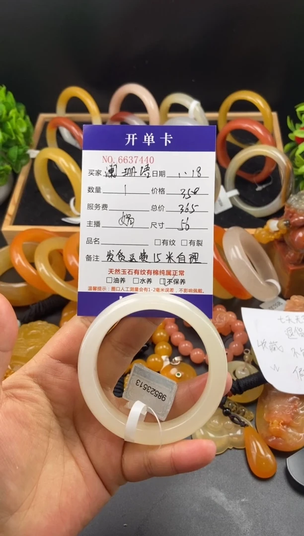 【闪购商品】石英质玉（黄龙玉）手镯未镶嵌37440
