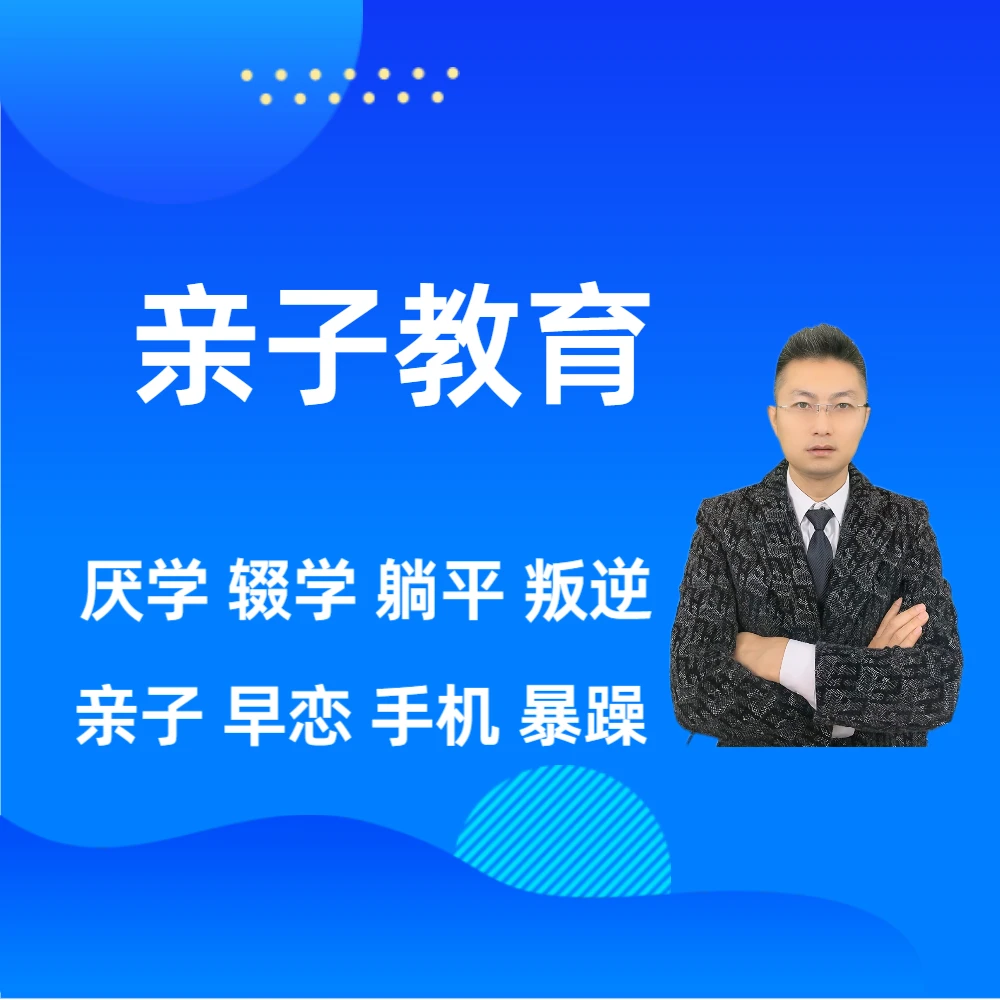 亲子教育互生实操课