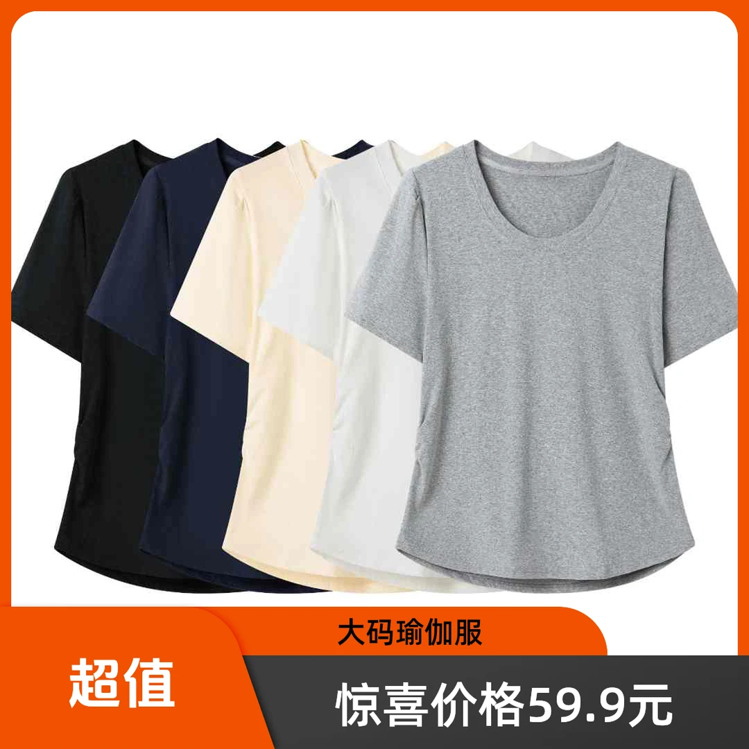 大码瑜伽服半袖纯色显瘦收腰宽松T恤运动露脐方领短袖夏季