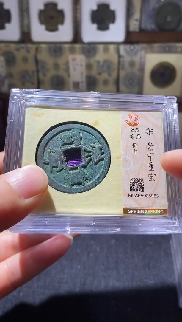 铜Q6评级币一眼开门择优发货