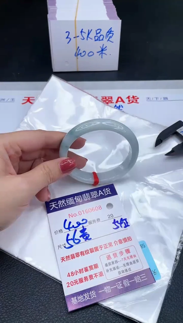 未镶嵌手镯翡翠400.00