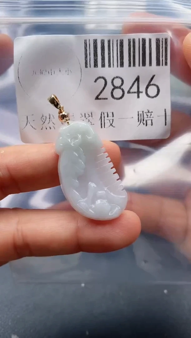 翡翠未镶嵌吊坠(不含链)2846