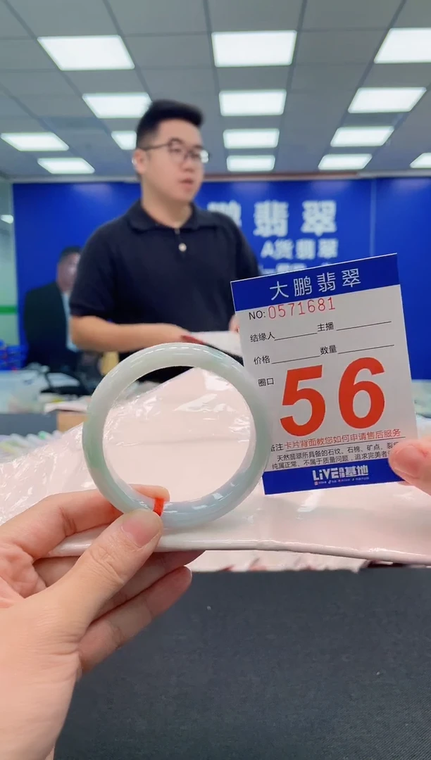 翡翠手镯未镶嵌AAAAAAAAA