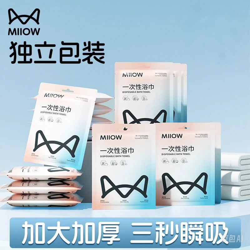 猫人一次性浴巾旅行单独包装压缩毛巾干加厚加大酒店旅游便携