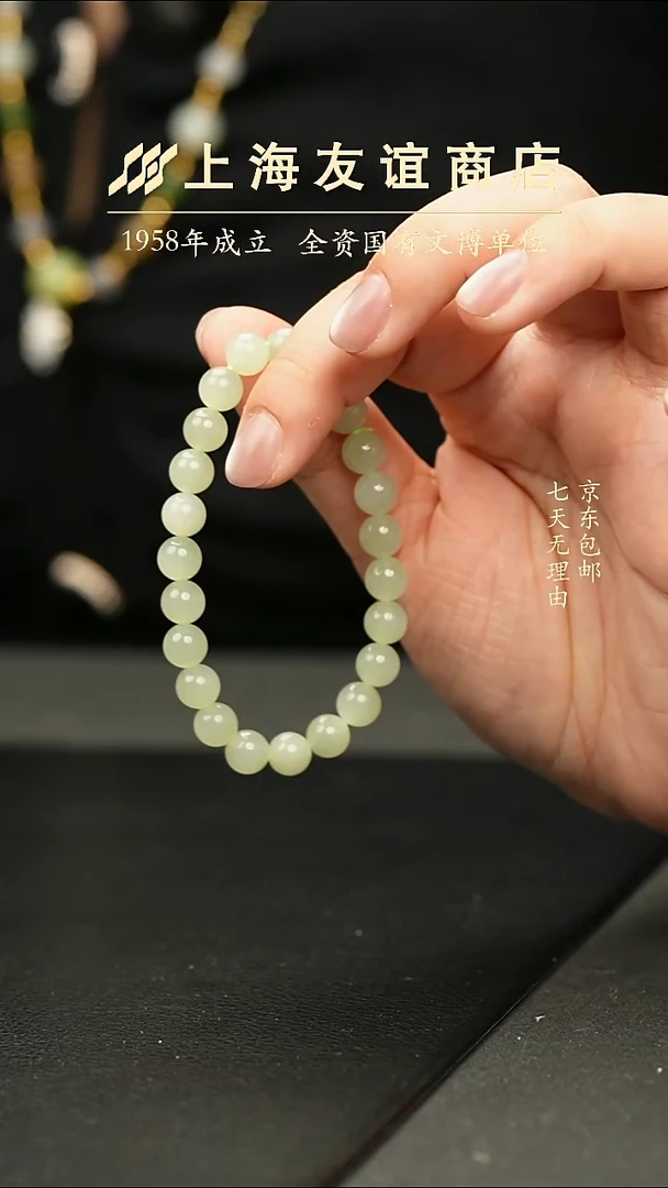 未镶嵌手串和田玉和田玉手串（多样性发一）