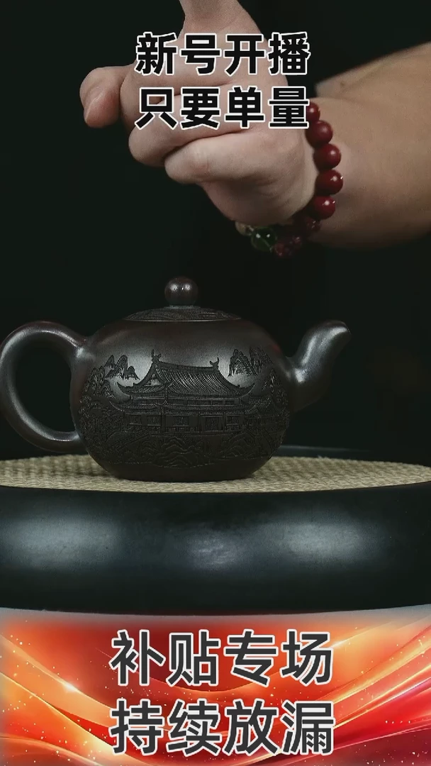 一粒珠  古乌泥 刻江南