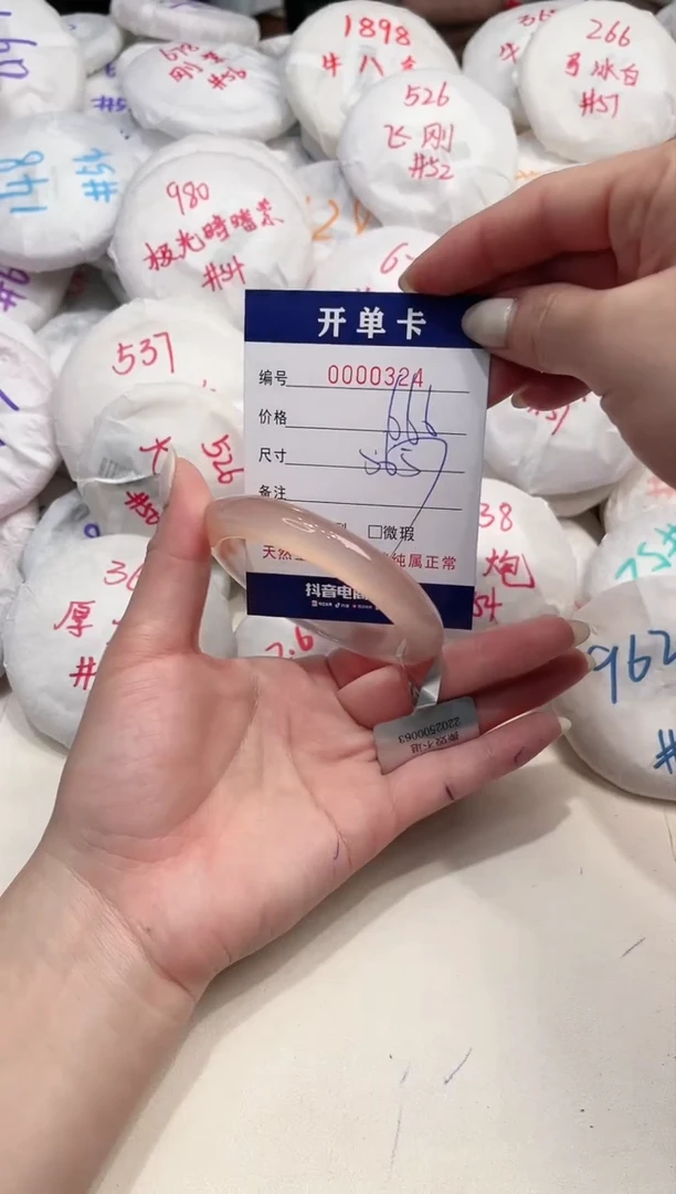 【闪购商品】玛瑙/玉髓手镯未镶嵌324