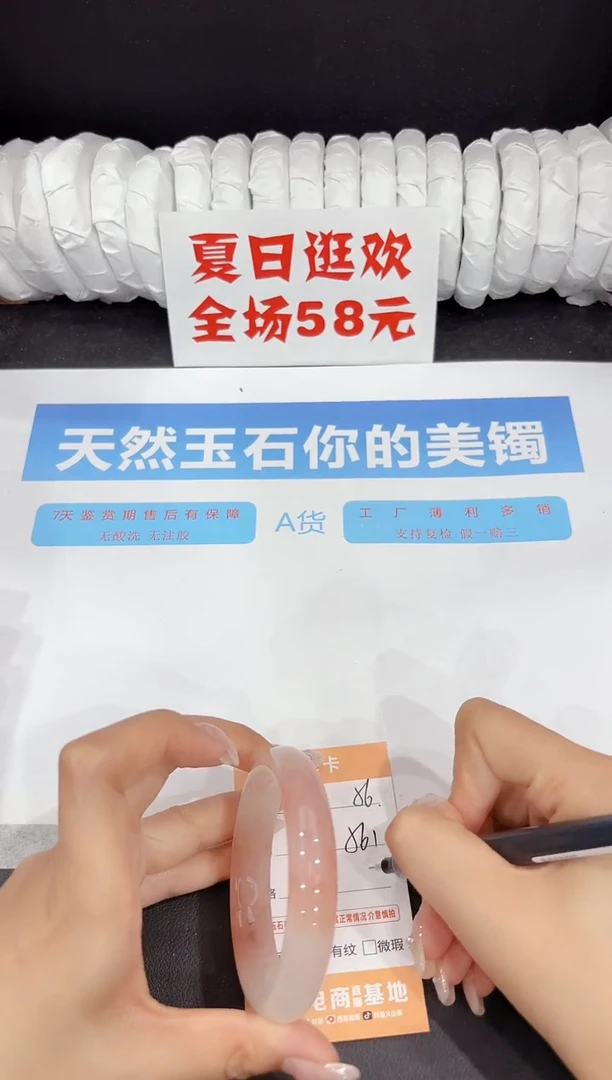 未镶嵌手镯石英质玉56-56.1