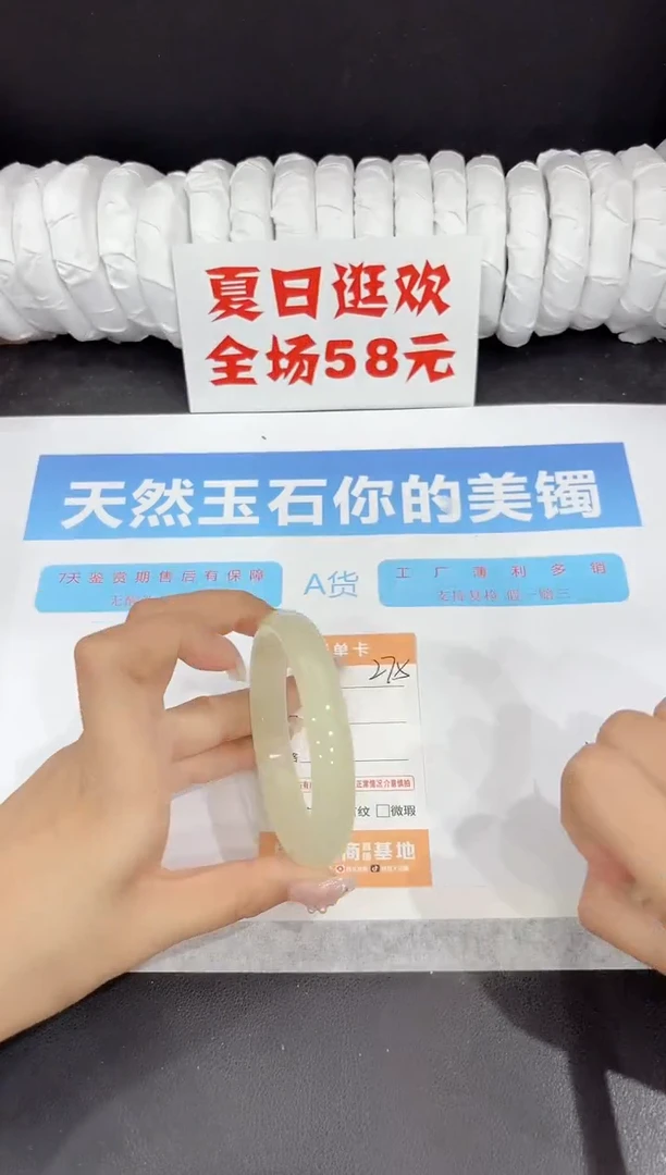 未镶嵌手镯石英质玉275-59.2
