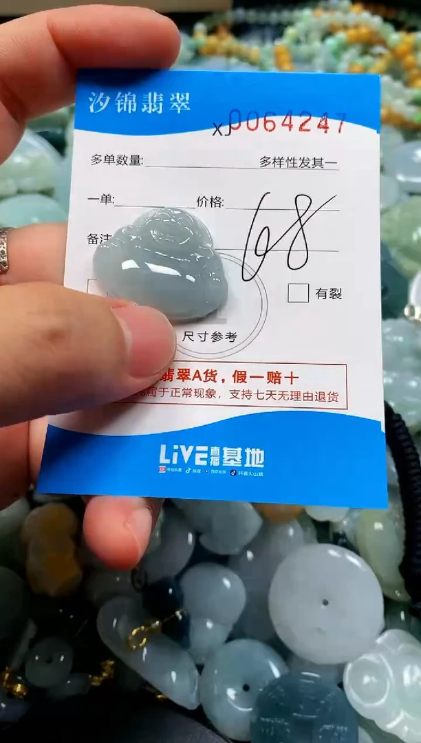 颈饰未镶嵌翡翠闪购商品0064247