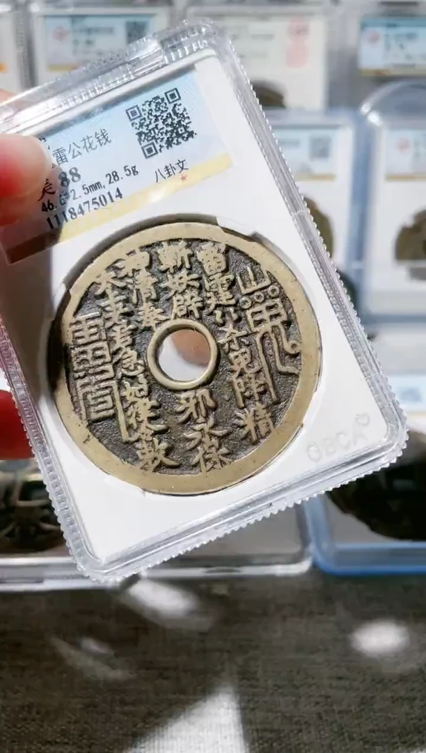 【闪购商品】铜3山花背八卦，，，