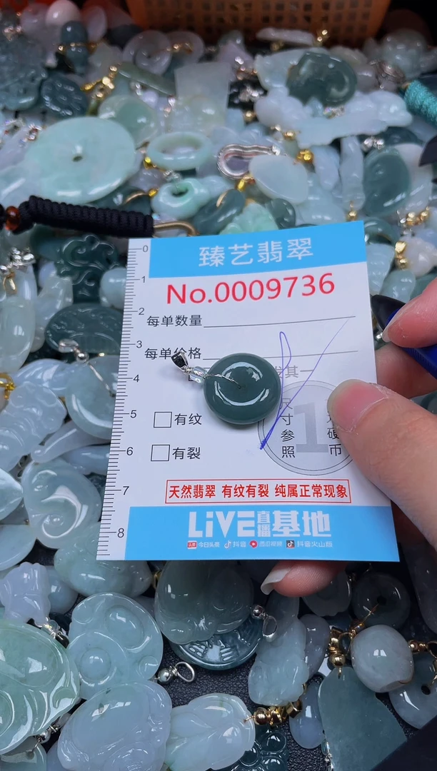 吊坠(不含链)未镶嵌翡翠9736