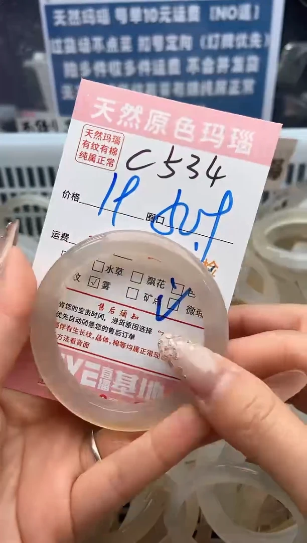 【闪购商品】玛瑙/玉髓手镯未镶嵌534