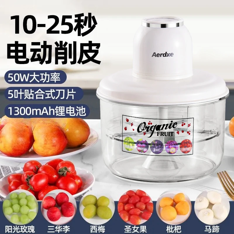 Aerdxe葡萄去皮机全自动家用电动水果削皮器青提大蒜剥皮机神器