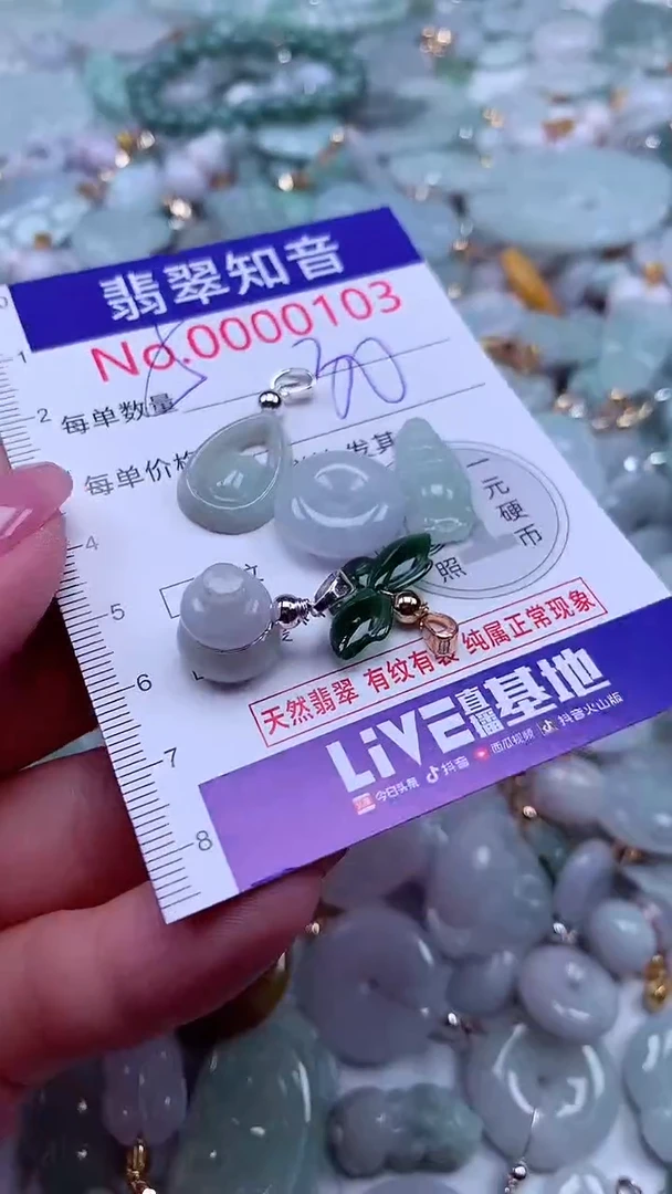 吊坠(不含链)未镶嵌翡翠103