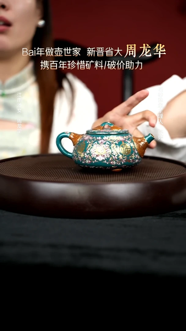 茶壶紫砂76珐琅彩皮革石瓢