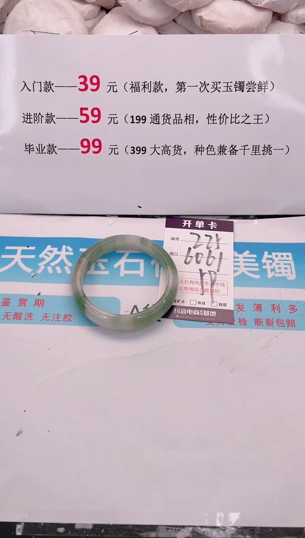 未镶嵌手镯石英质玉225