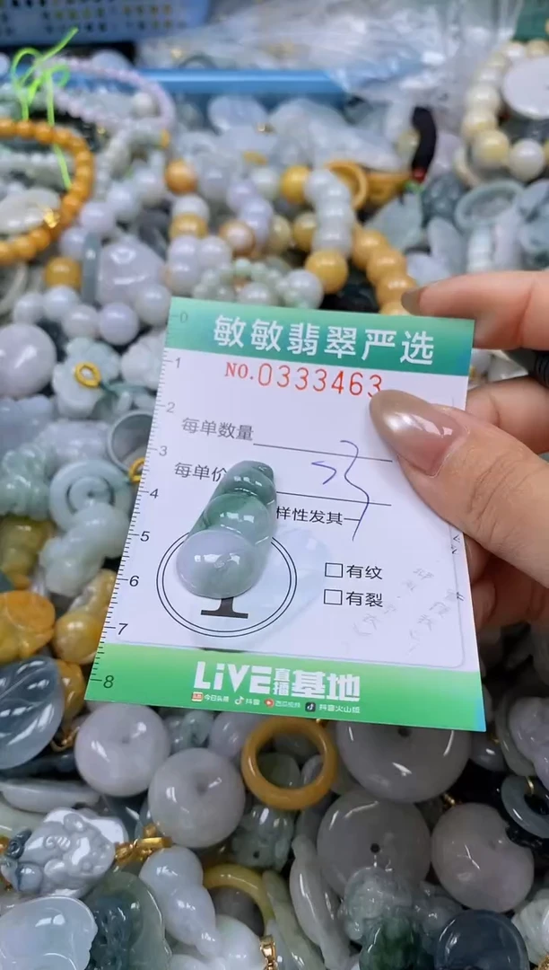 颈饰未镶嵌翡翠闪购0333463